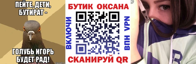 KRAKEN вход  Стародуб  БУТИРАТ BDO 33%  где купить  