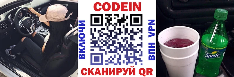 где купить наркотик  Стародуб  Кодеиновый сироп Lean напиток Lean (лин) 