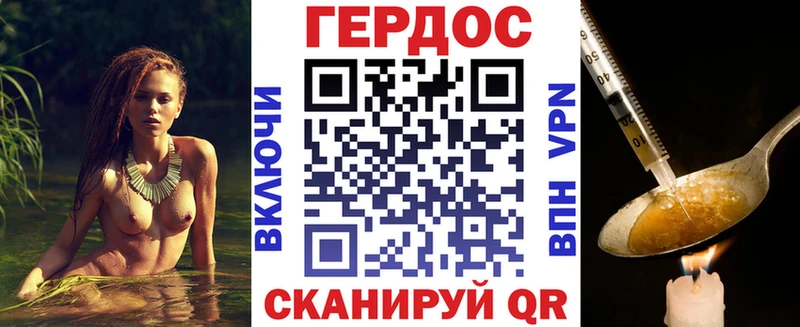 купить цена Стародуб ГЕРОИН афганец