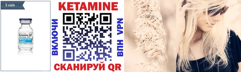 дарнет шоп  Стародуб  Кетамин VHQ 