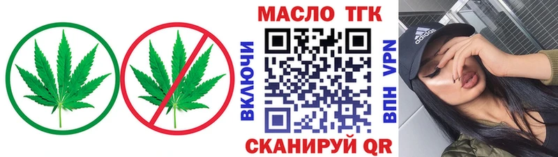 ТГК гашишное масло  Стародуб 